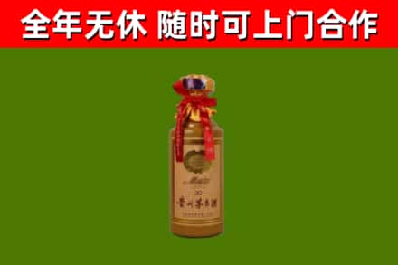 莱州回收30年茅台酒