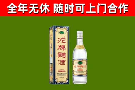 莱州烟酒回收80沱牌曲酒2.jpg