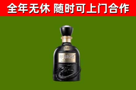 莱州烟酒回收古20酒.jpg