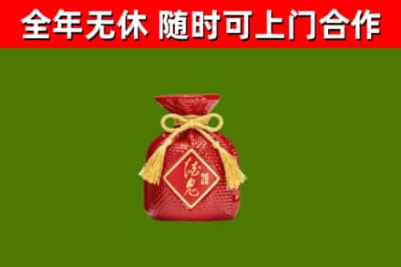 莱州烟酒回收酒鬼酒.jpg