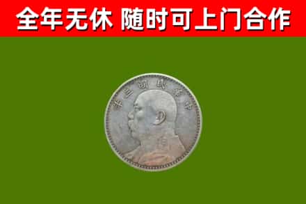 莱州烟酒回收袁大头.jpg